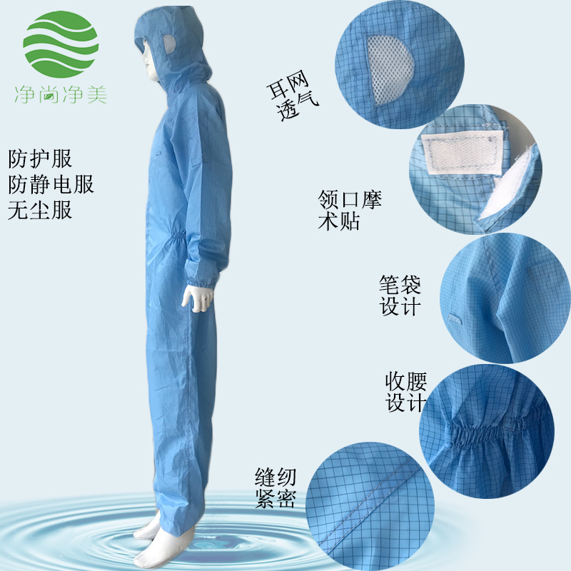 防靜電防護服 防靜電防護服