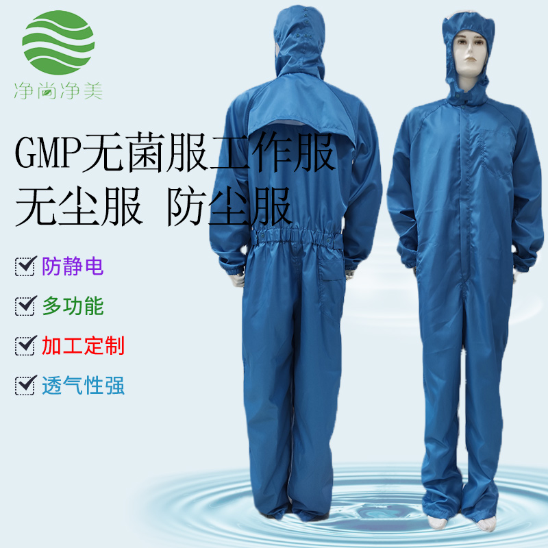 老師傅告訴您工廠(chǎng)GMP防塵服壽命與分類(lèi)