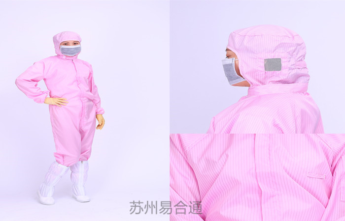 無(wú)塵服廠(chǎng)家——易合通