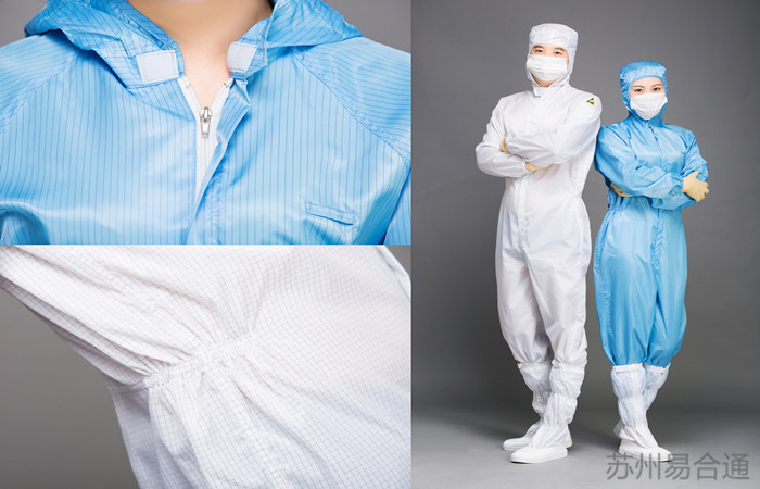 無(wú)塵服廠(chǎng)家——易合通