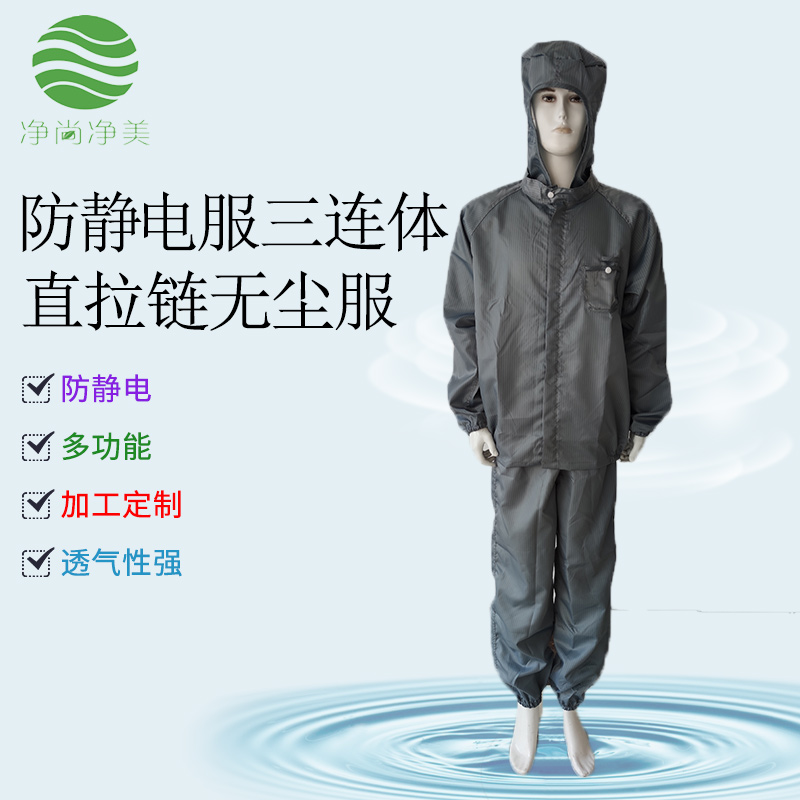 無(wú)塵服 潔凈服
