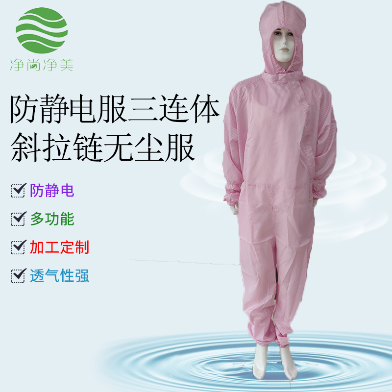 無(wú)塵服 潔凈服