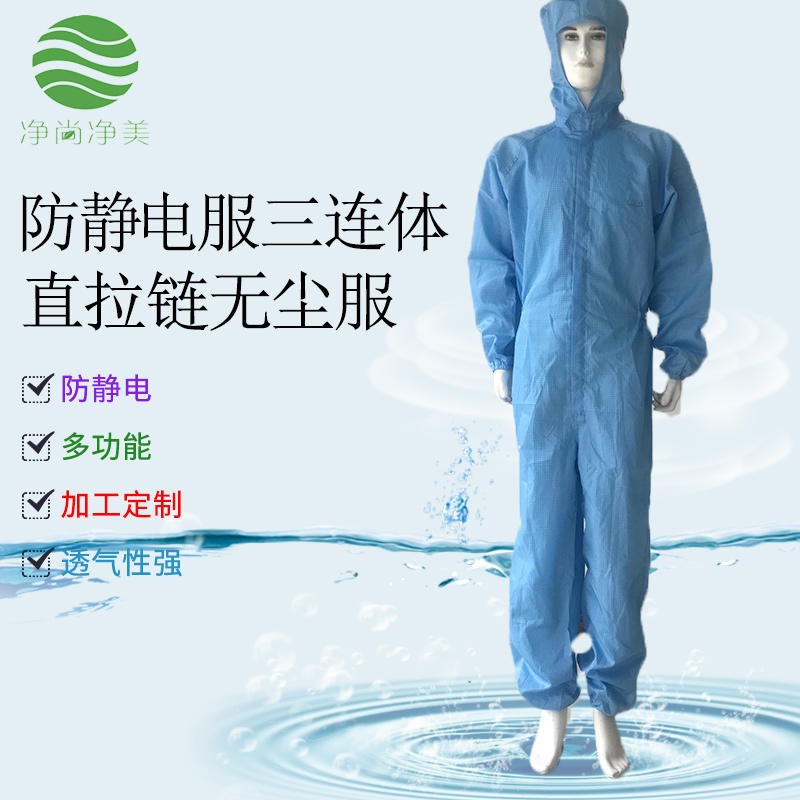 老師傅告訴您工廠(chǎng)GMP防塵服穿著(zhù)注意 和使用壽命